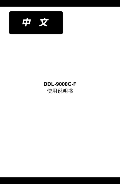 juki 重机 DDL-9000CS